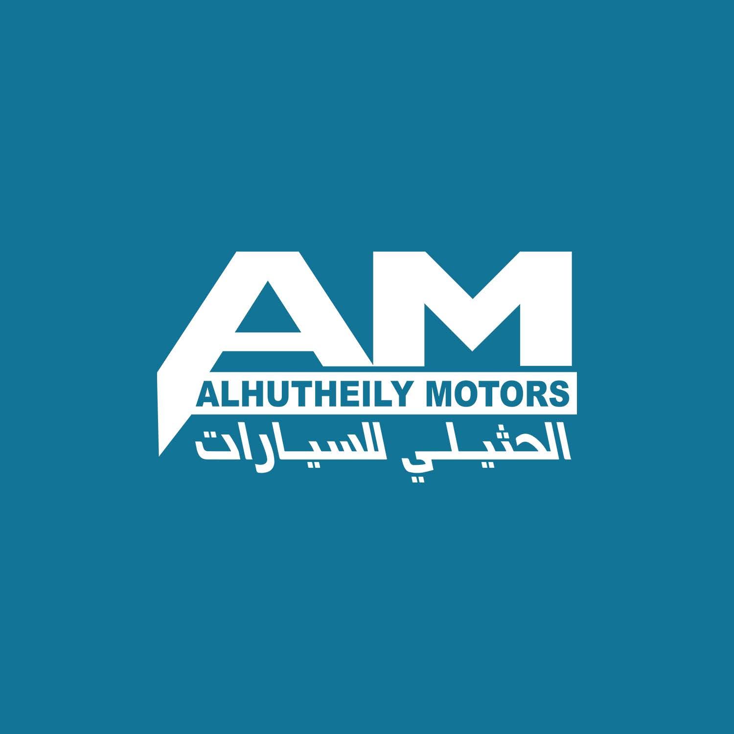 الحثيلي